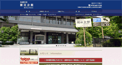 Desktop Screenshot of monbou.jp